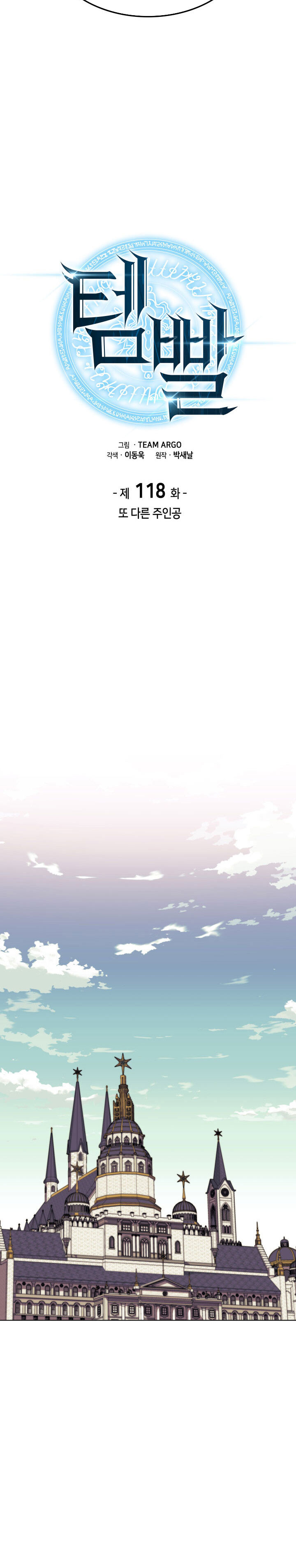 Read Overgeared ID Manga Online
