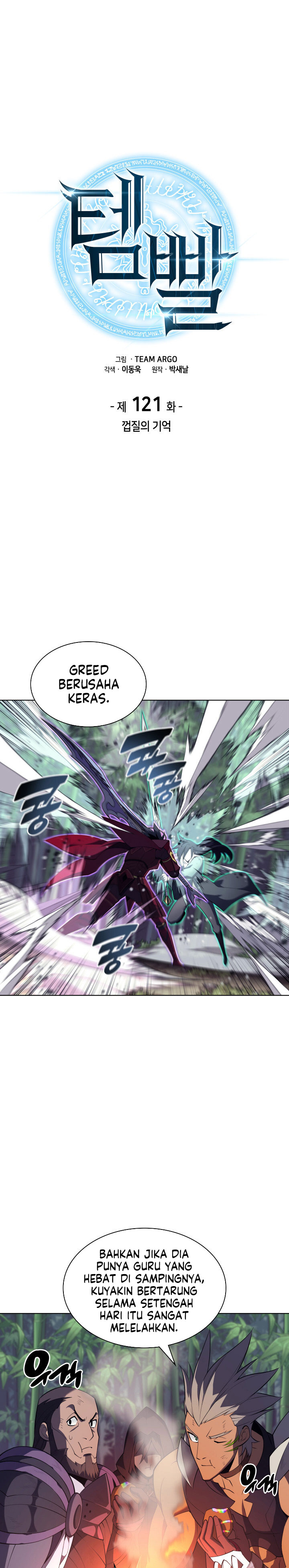 Read Overgeared ID Manga Online