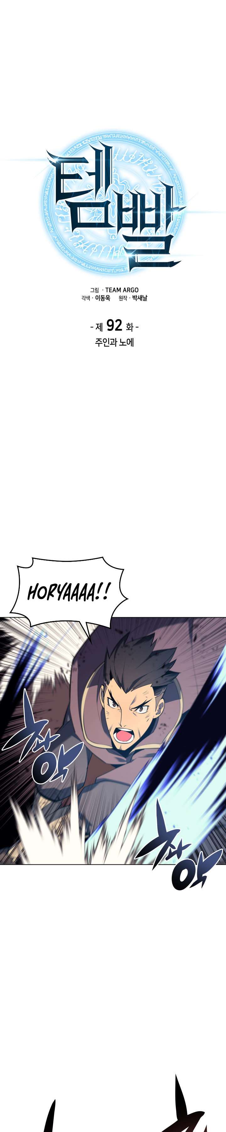 Read Overgeared ID Manga Online