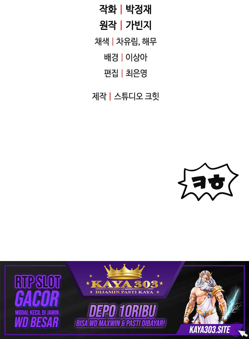 Read Player Who Can’t Level Up ID Manga Online