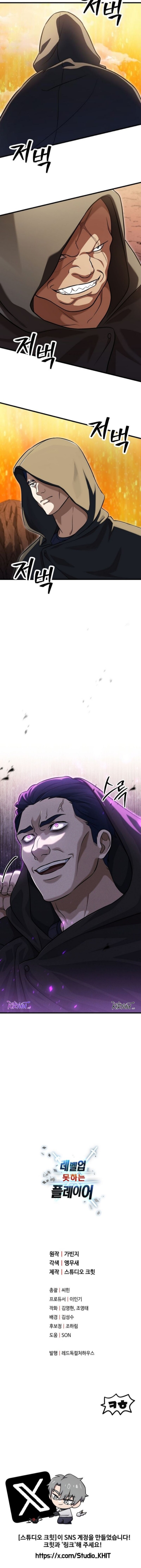 Read Player Who Can’t Level Up ID Manga Online