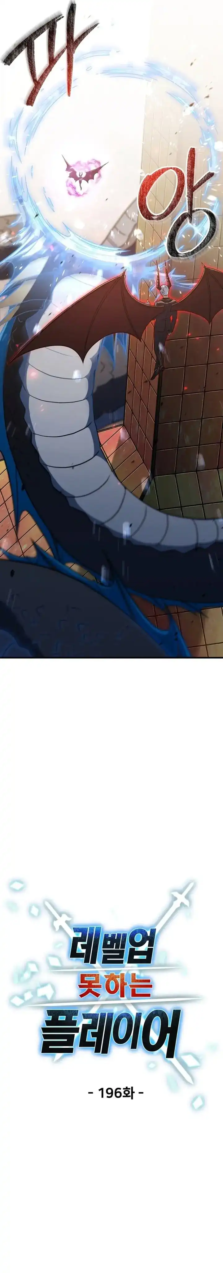 Read Player Who Can’t Level Up ID Manga Online