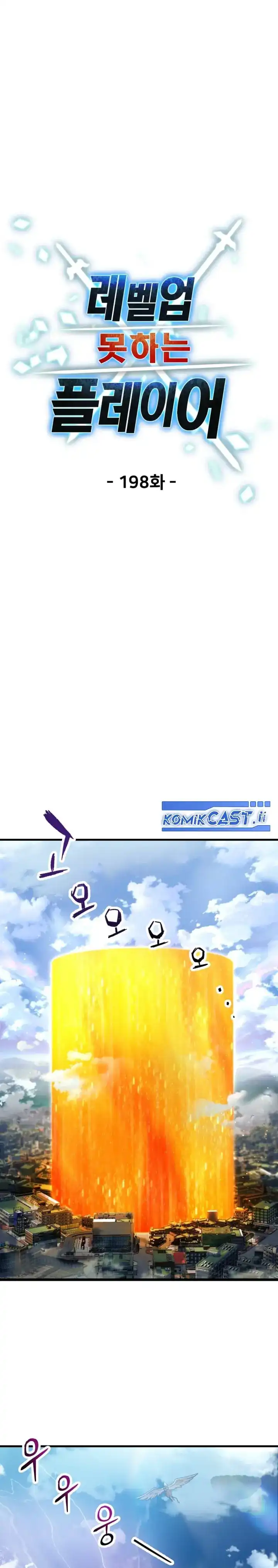 Read Player Who Can’t Level Up ID Manga Online
