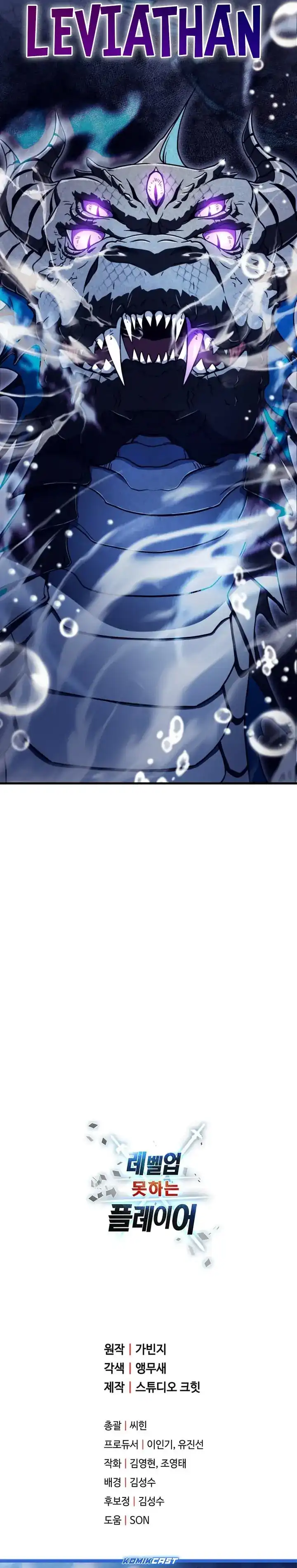 Read Player Who Can’t Level Up ID Manga Online