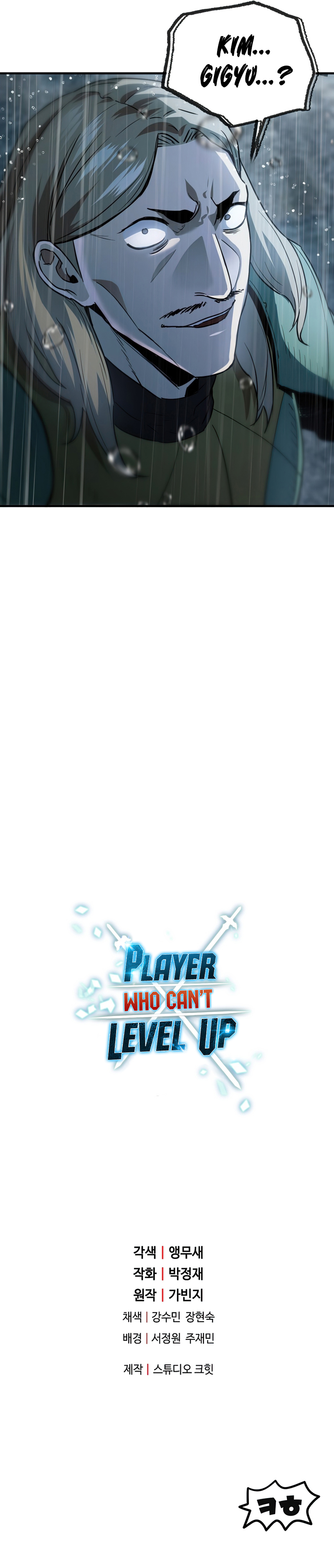 Read Player Who Can’t Level Up ID Manga Online