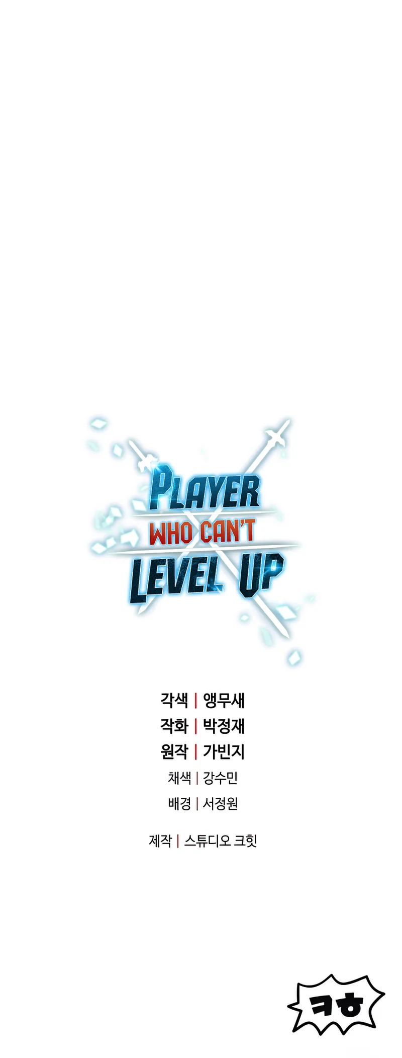 Read Player Who Can’t Level Up ID Manga Online