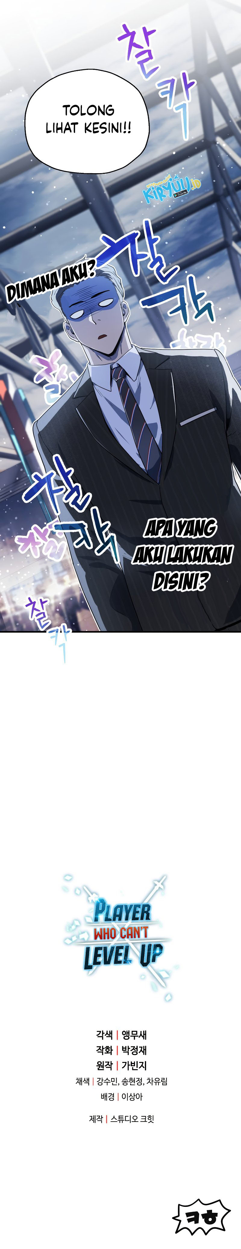 Read Player Who Can’t Level Up ID Manga Online