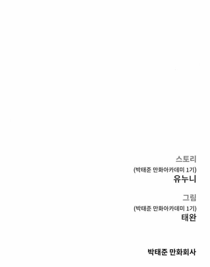 Read Quest Supremacy ID Manga Online