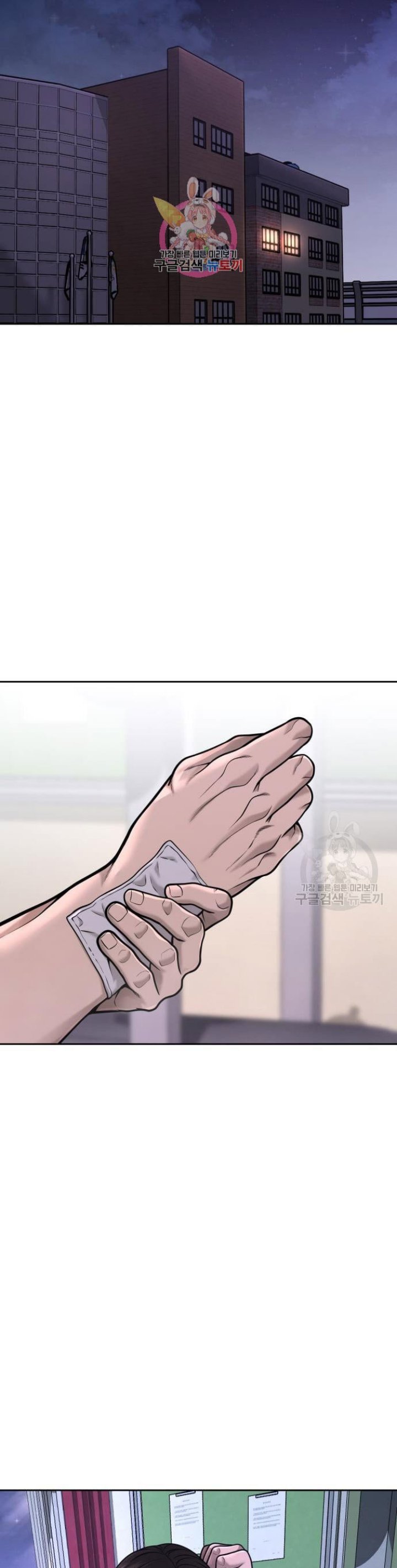 Read Quest Supremacy ID Manga Online