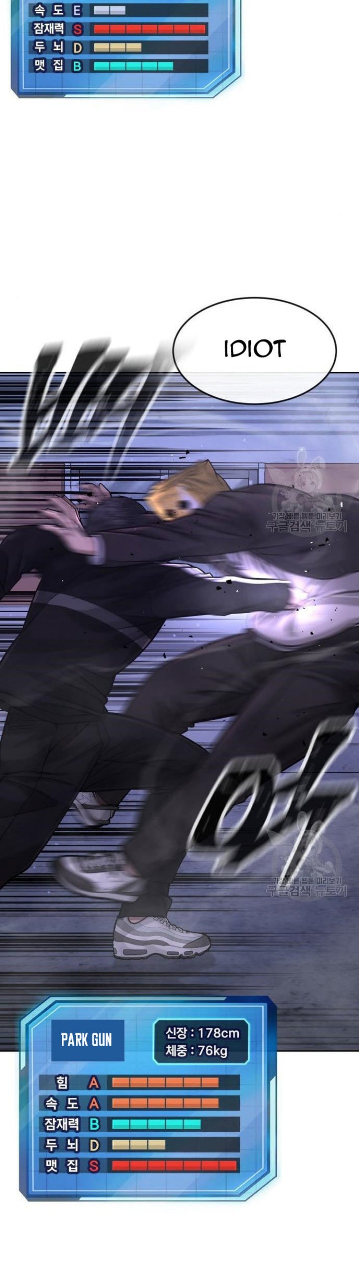 Read Quest Supremacy ID Manga Online