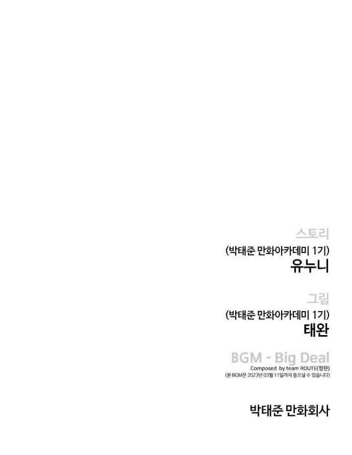 Read Quest Supremacy ID Manga Online