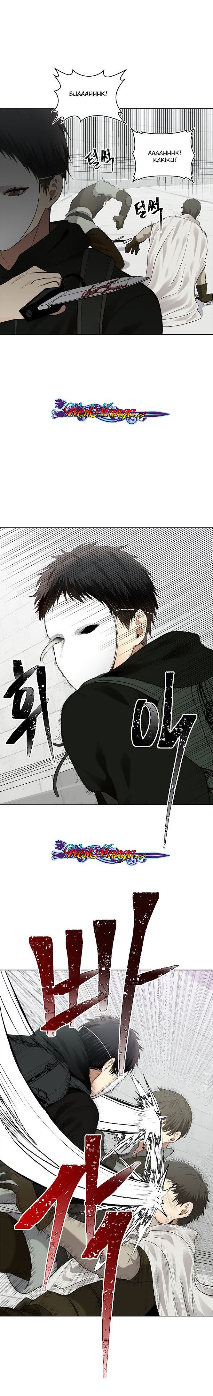 Read Ranker Who Lives a Second Time ID Manga Online