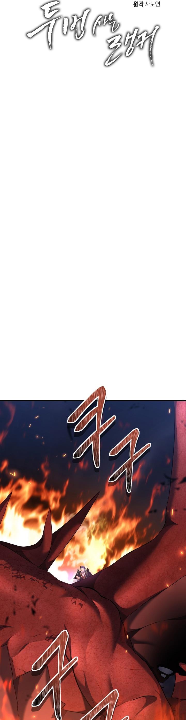 Read Ranker Who Lives a Second Time ID Manga Online