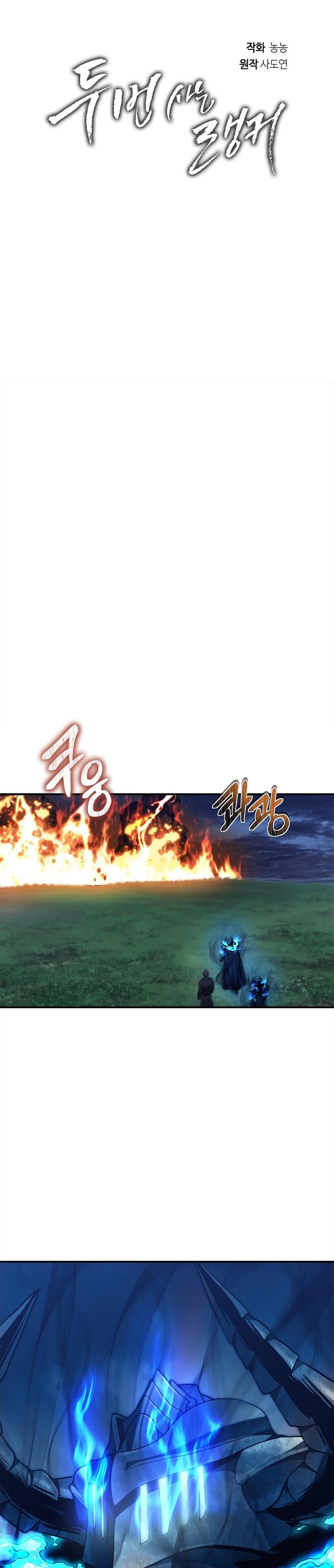 Read Ranker Who Lives a Second Time ID Manga Online