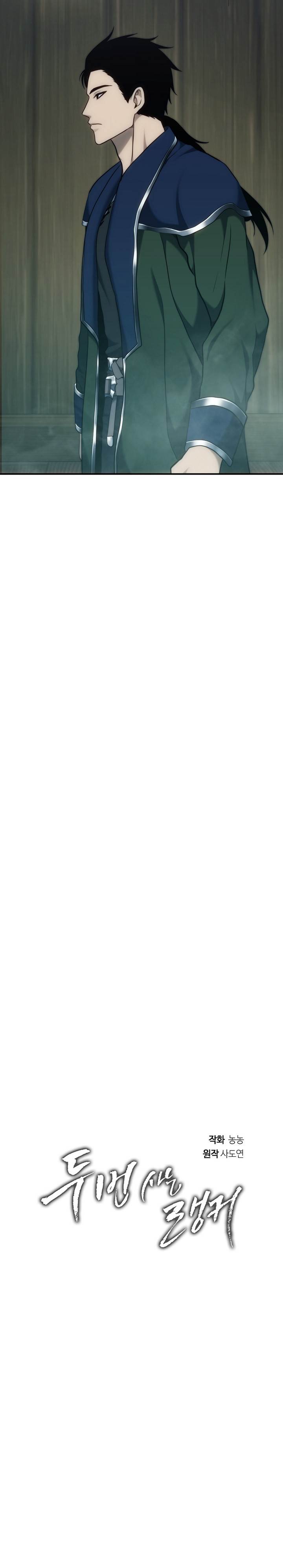 Read Ranker Who Lives a Second Time ID Manga Online