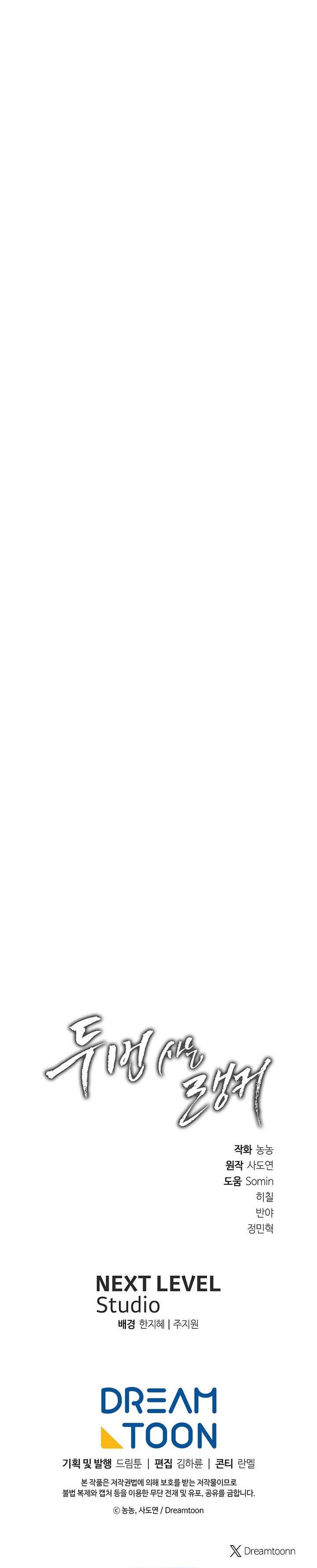 Read Ranker Who Lives a Second Time ID Manga Online