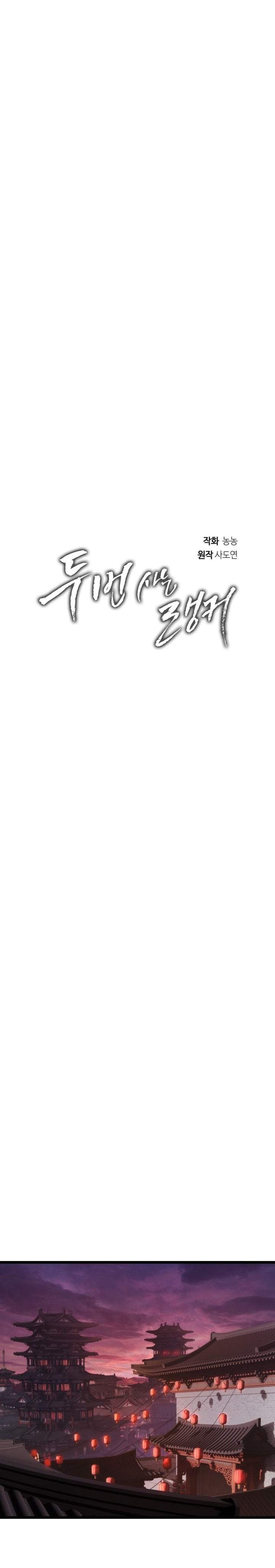 Read Ranker Who Lives a Second Time ID Manga Online