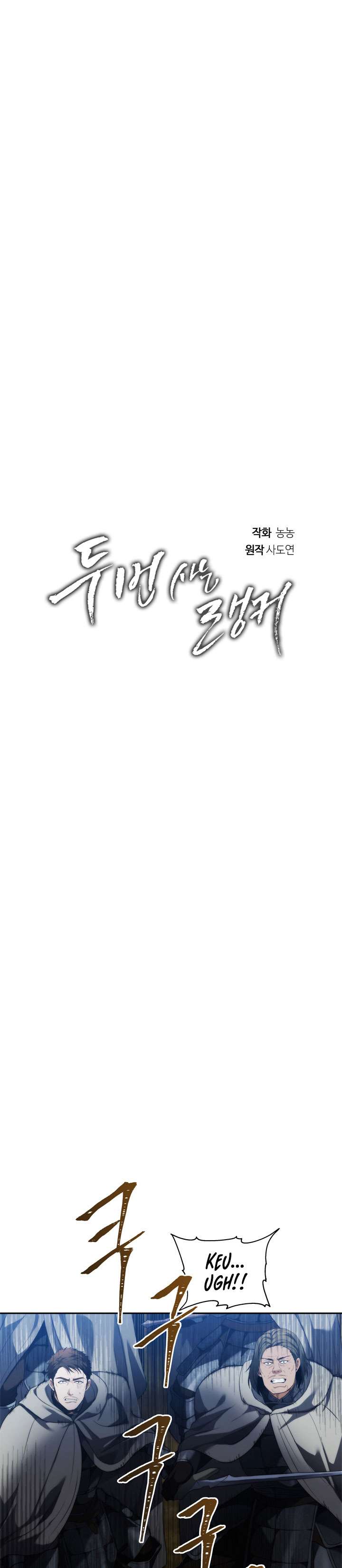 Read Ranker Who Lives a Second Time ID Manga Online