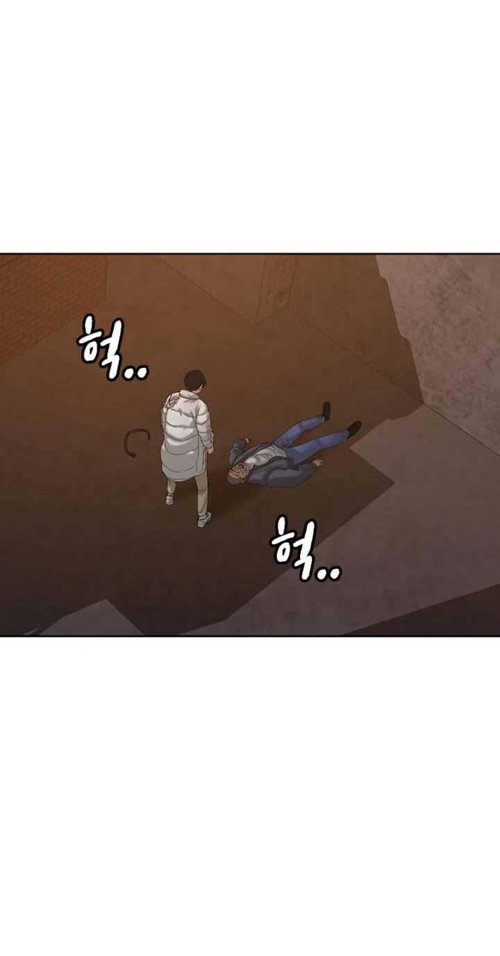 Read Reality Quest ID Manga Online