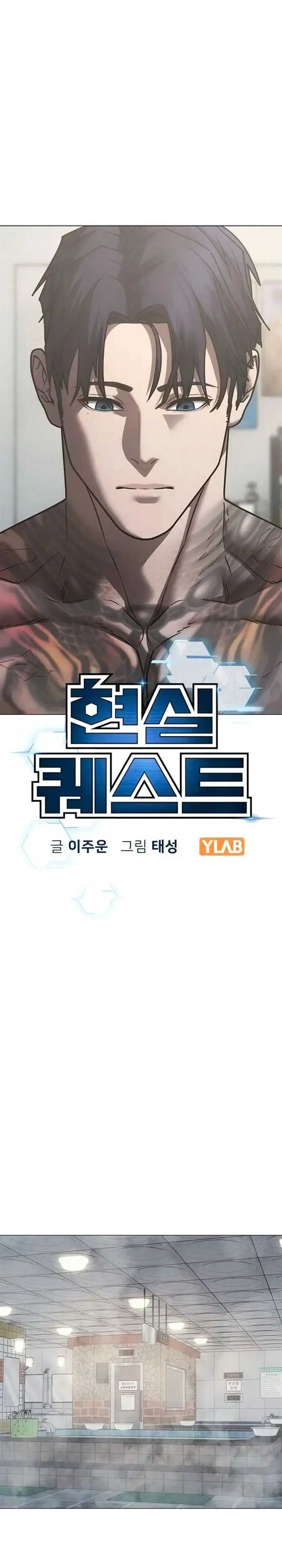 Read Reality Quest ID Manga Online