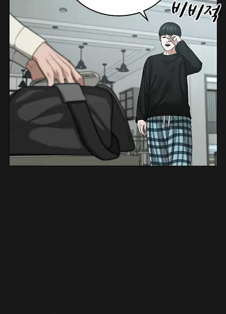 Read Reality Quest ID Manga Online