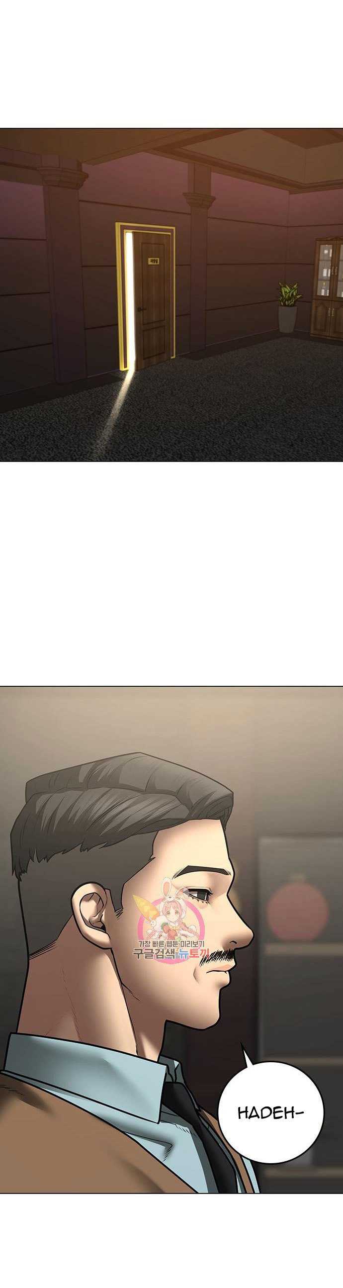 Read Reality Quest ID Manga Online