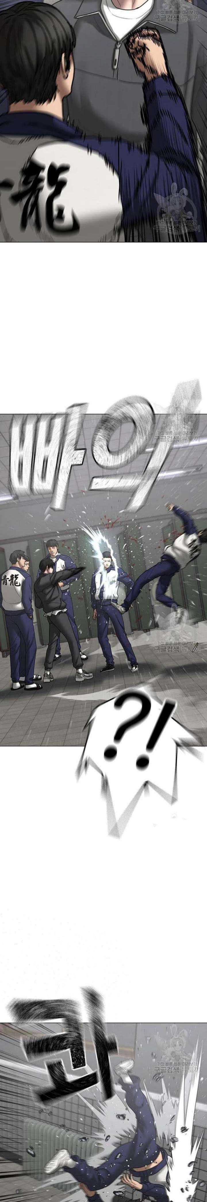 Read Reality Quest ID Manga Online