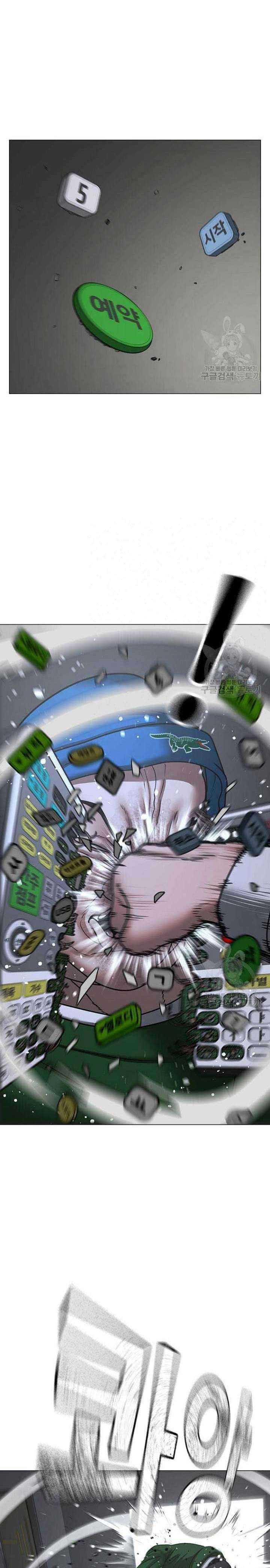 Read Reality Quest ID Manga Online