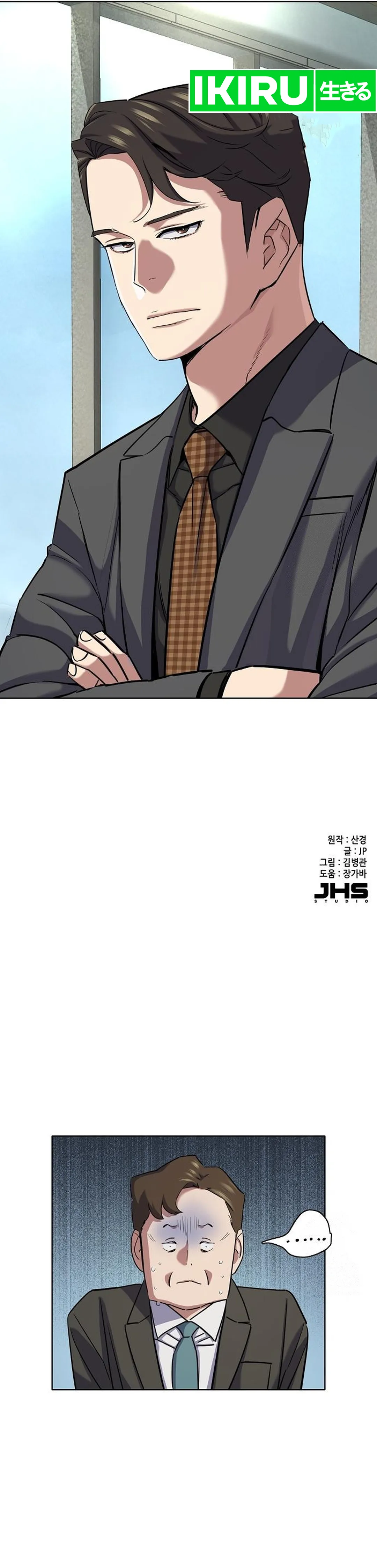Read Reborn Rich ID Manga Online