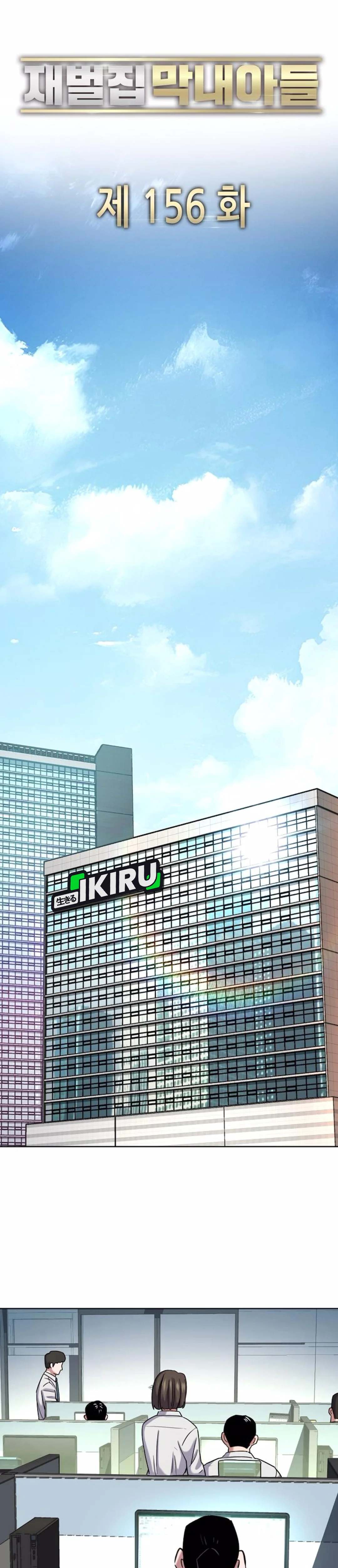 Read Reborn Rich ID Manga Online