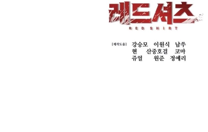 Read Red Shirt ID Manga Online