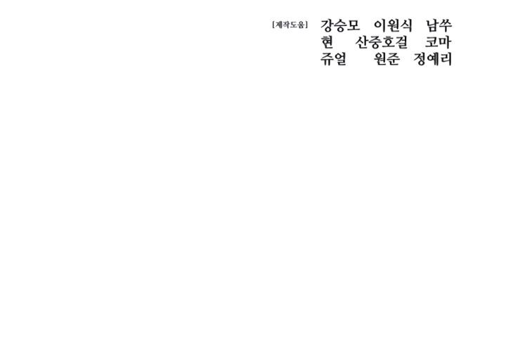 Read Red Shirt ID Manga Online