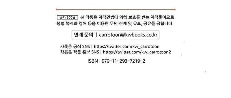 Read Return Of Frozen Player ID Manga Online