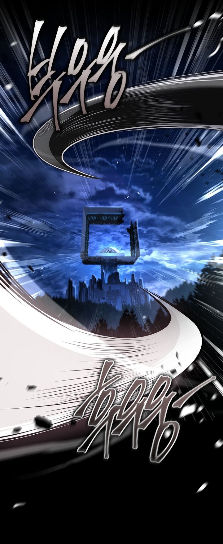 Read Return Of Frozen Player ID Manga Online