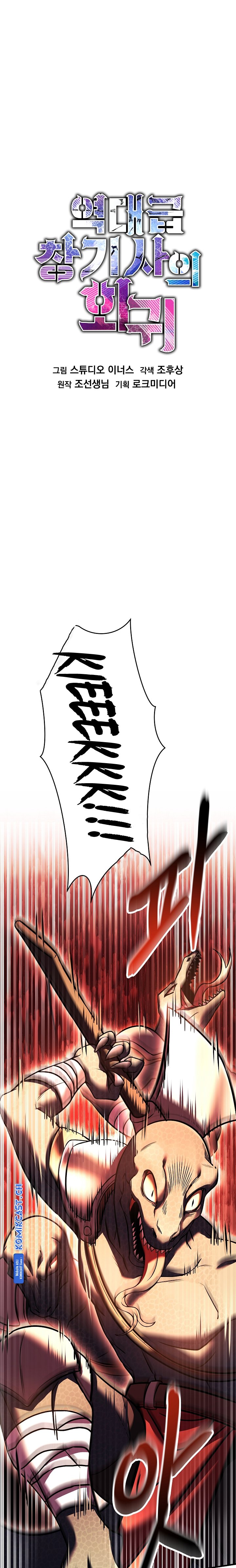 Read Return of The Greatest Lancer ID Manga Online