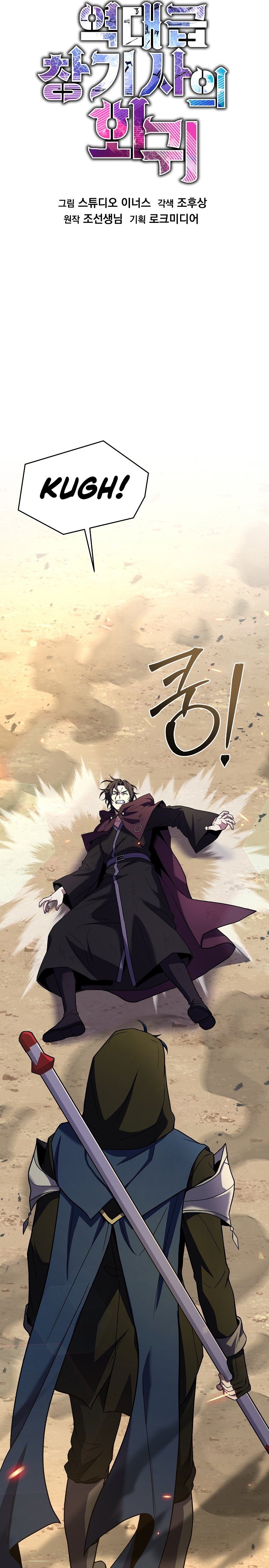 Read Return of The Greatest Lancer ID Manga Online