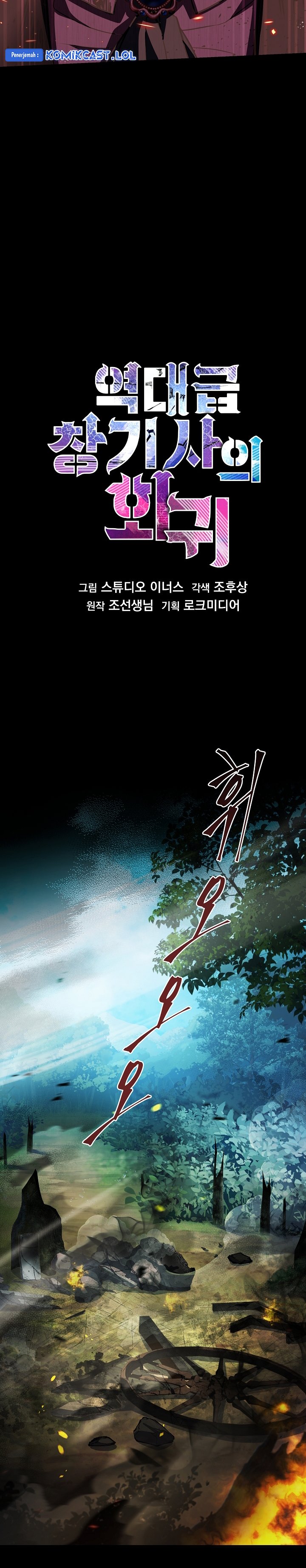 Read Return of The Greatest Lancer ID Manga Online
