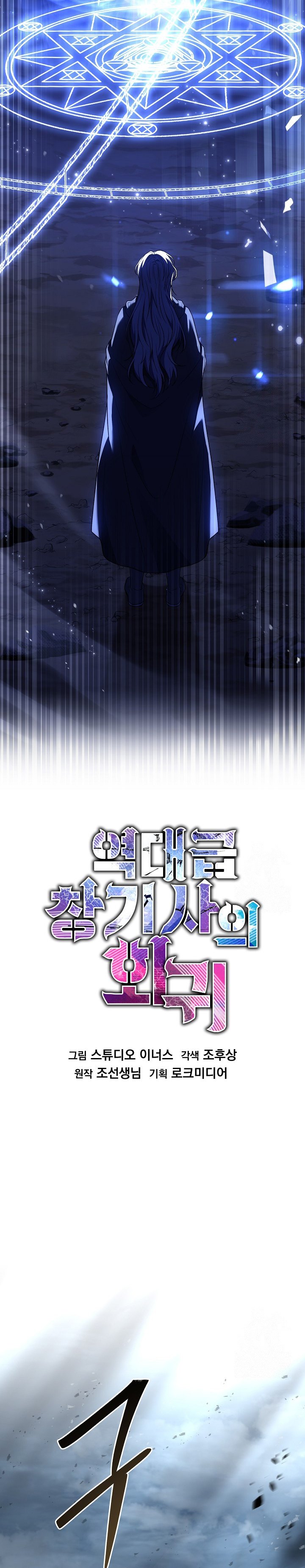 Read Return of The Greatest Lancer ID Manga Online