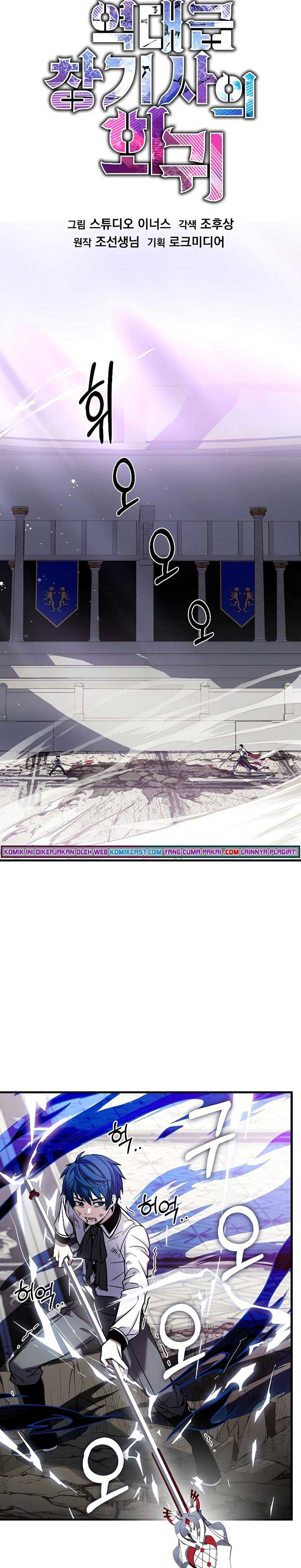 Read Return of The Greatest Lancer ID Manga Online