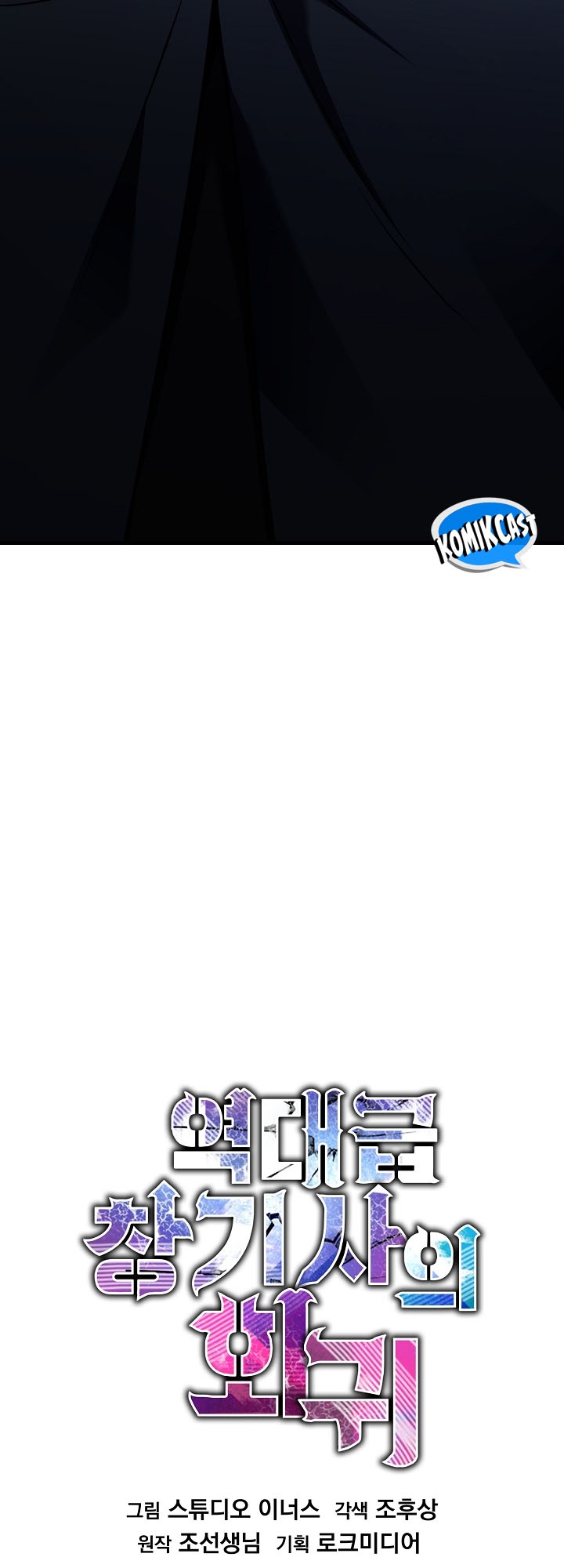 Read Return of The Greatest Lancer ID Manga Online
