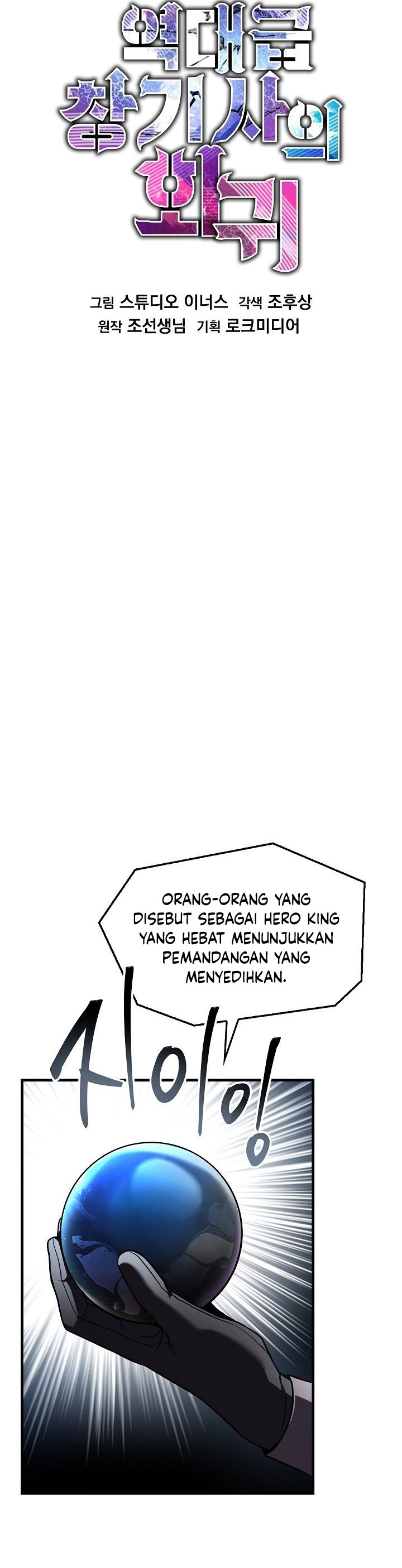 Read Return of The Greatest Lancer ID Manga Online