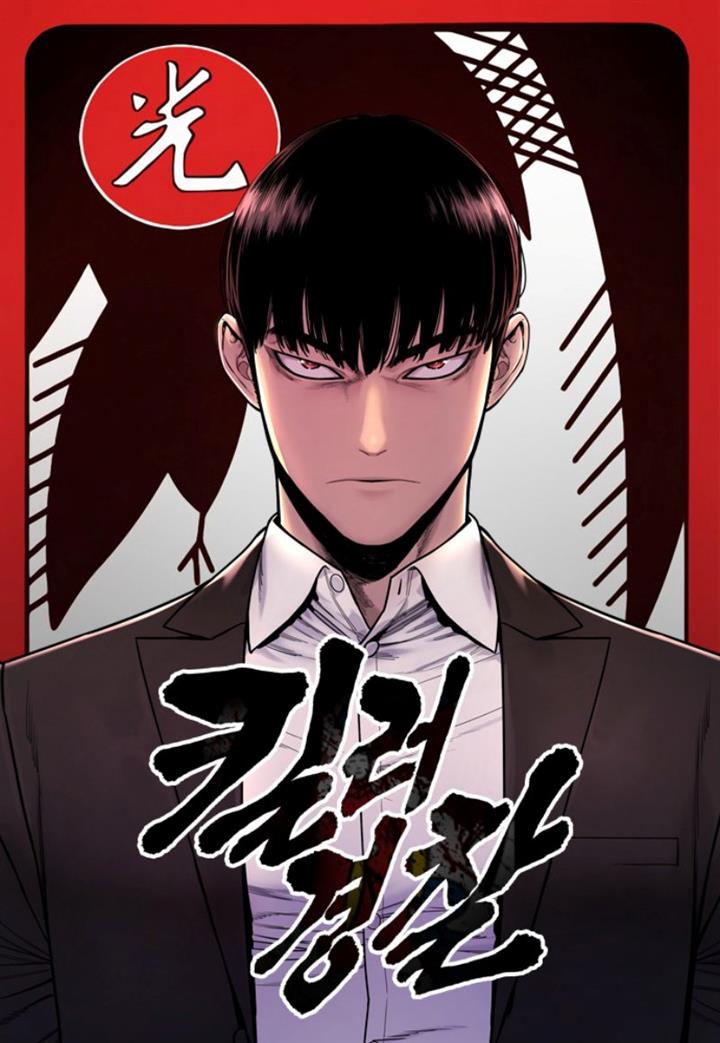 Read Return of the Bloodthirsty Police ID Manga Online