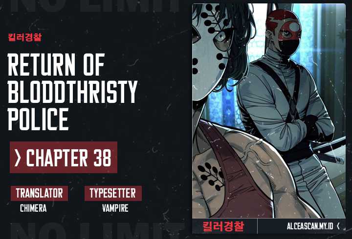 Read Return of the Bloodthirsty Police ID Manga Online