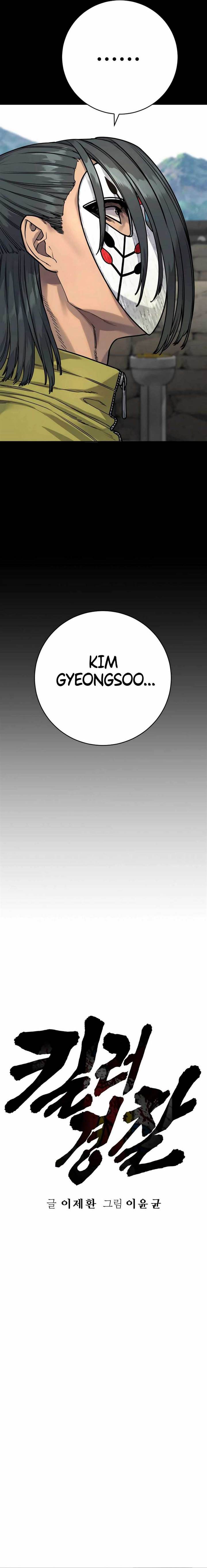 Read Return of the Bloodthirsty Police ID Manga Online