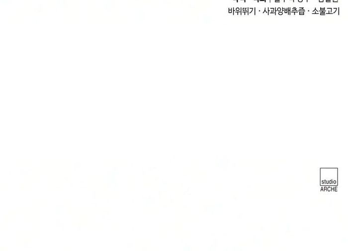 Read Return of the Blossoming Blade ID Manga Online