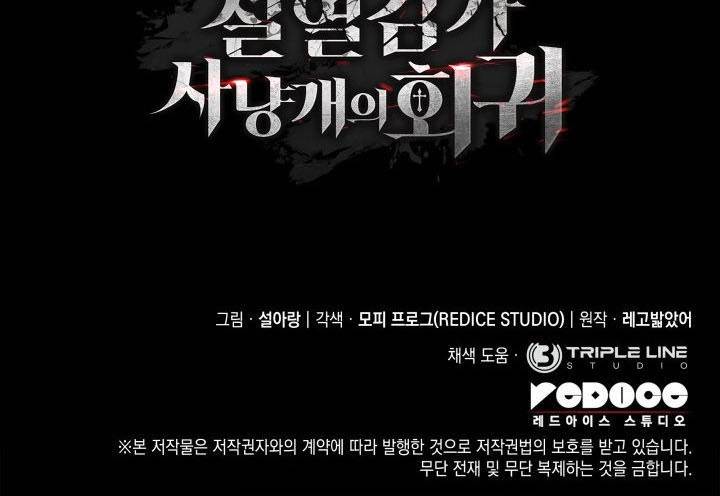 Read Revenge Of The Iron Blooded Sword Hound ID Manga Online
