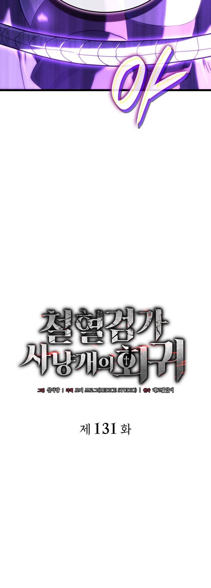 Read Revenge Of The Iron Blooded Sword Hound ID Manga Online