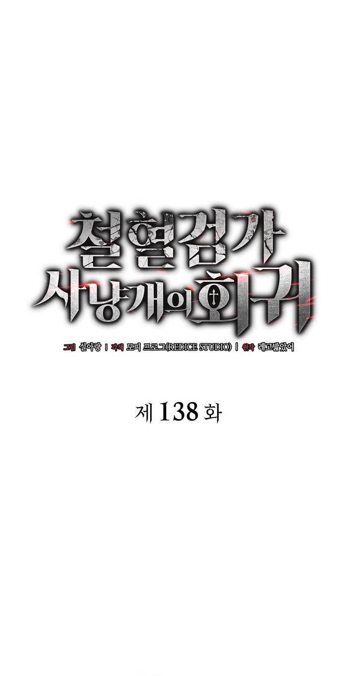 Read Revenge Of The Iron Blooded Sword Hound ID Manga Online