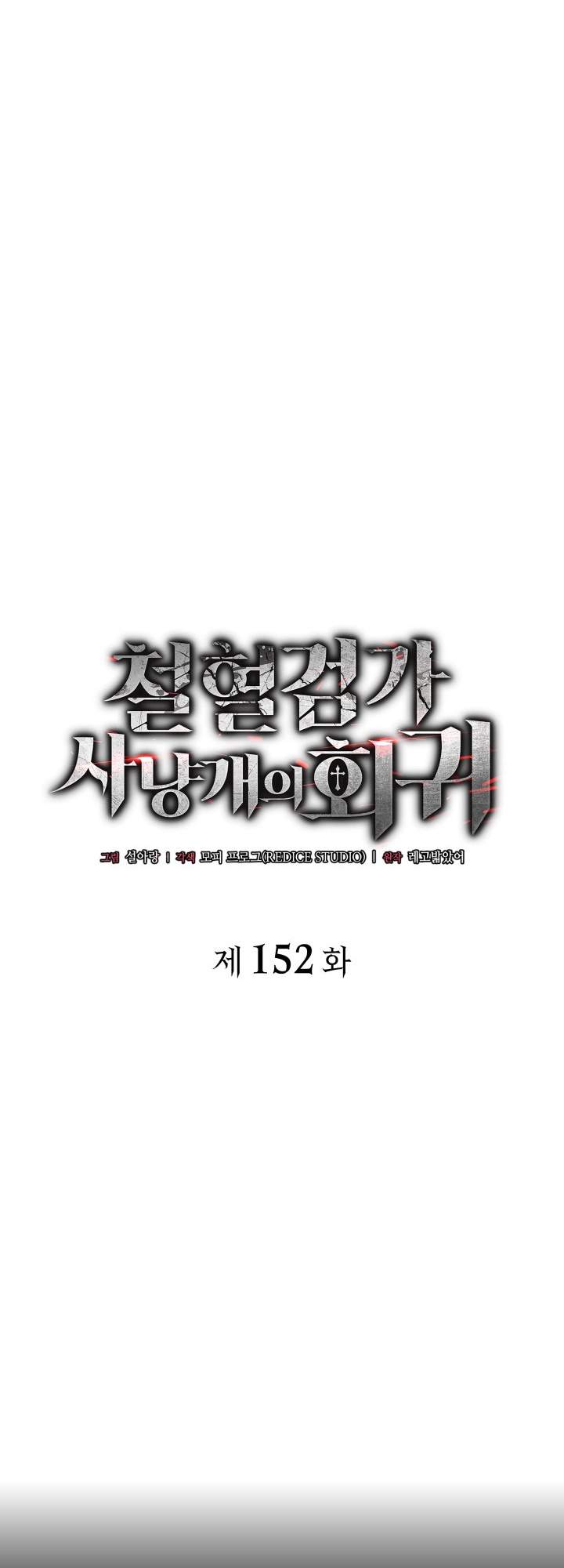 Read Revenge Of The Iron Blooded Sword Hound ID Manga Online