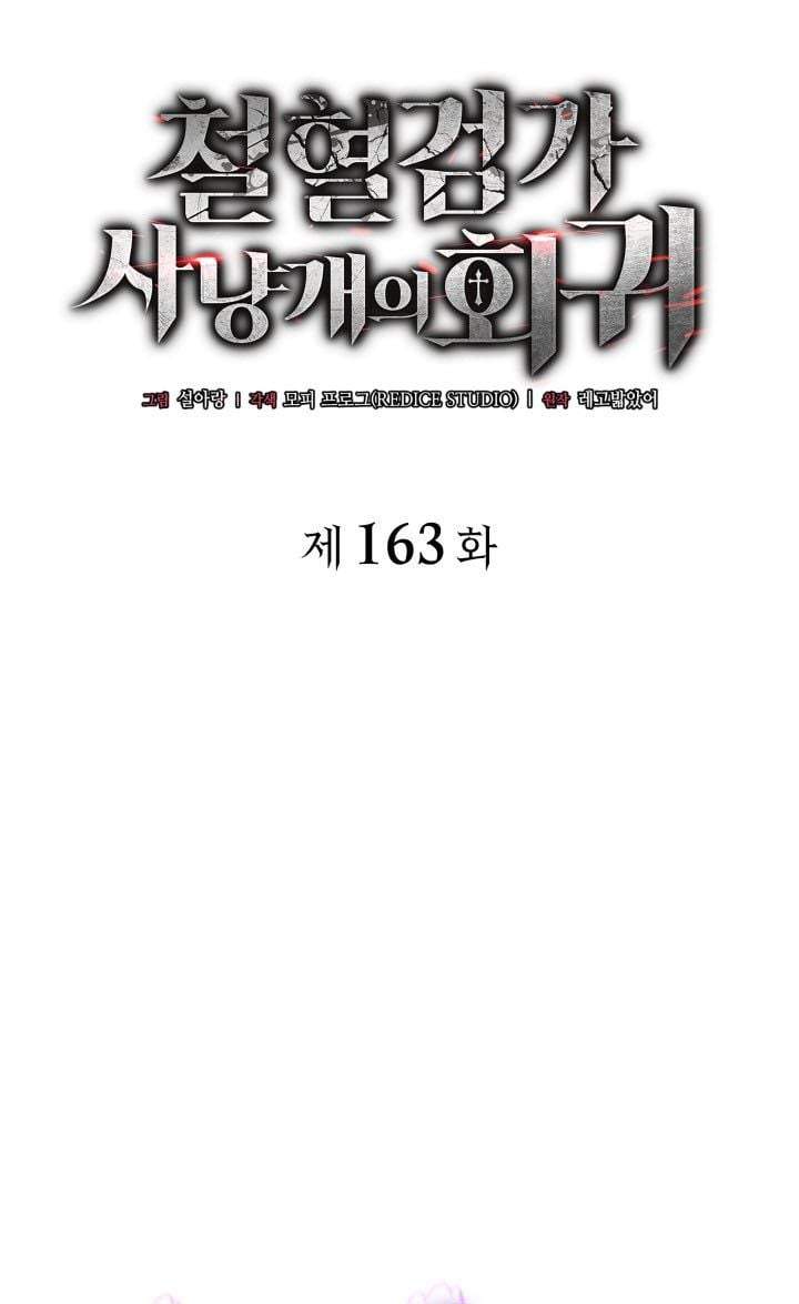 Read Revenge Of The Iron Blooded Sword Hound ID Manga Online